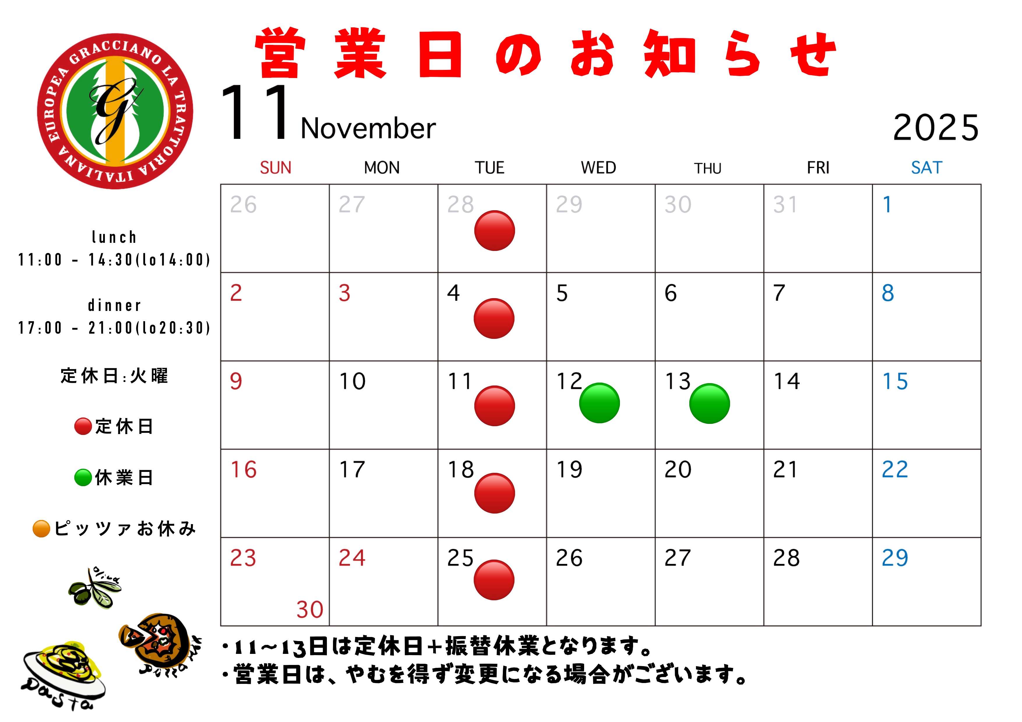 11月
