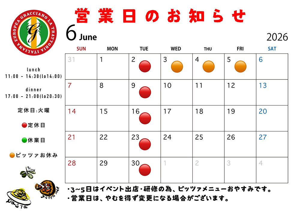 6月